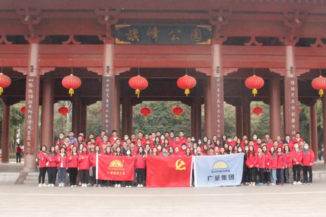 喜迎2021｜ladbrokes立博集团新年登高祈福