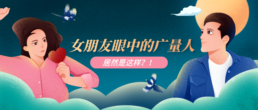 量圈儿NO.51｜ladbrokes立博人工作时VS约会时，，，，，，，这也太真实了吧……
