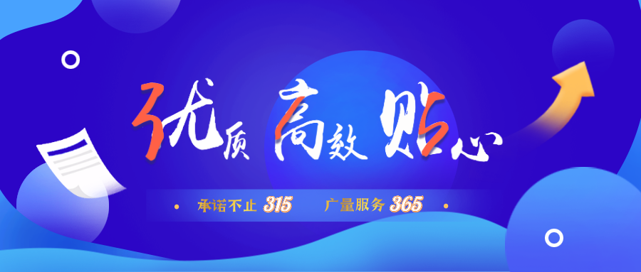 量圈儿NO.30｜承诺不止315，，，，，，，，ladbrokes立博服务365！