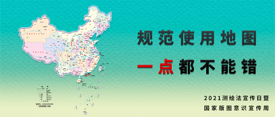 量圈儿NO.53｜参与“测绘法知识有奖问答”，，，，，，，赢中秋好礼！