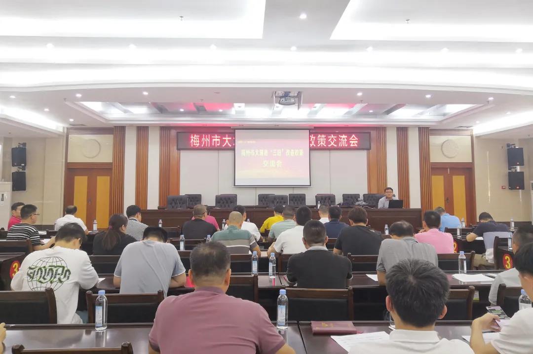 ladbrokes立博集团受邀出席梅州市大埔县“三旧”改造政策交流会