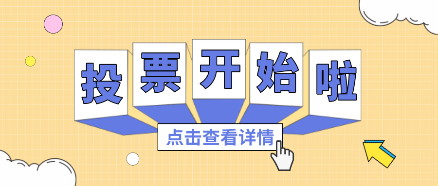 投票丨最喜欢的ladbrokes立博项目组，，，，，你pick谁？？？？？？？？