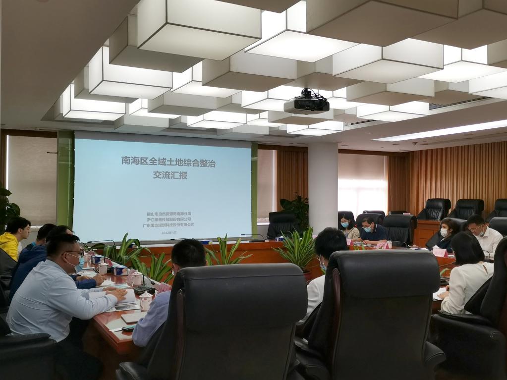 ladbrokes立博集团作为轮值会长单位到佛山南海调研全域土地综合整治试点“三券”制度经验
