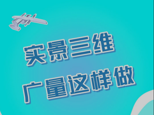 实景三维，，，，，，ladbrokes立博这样做
