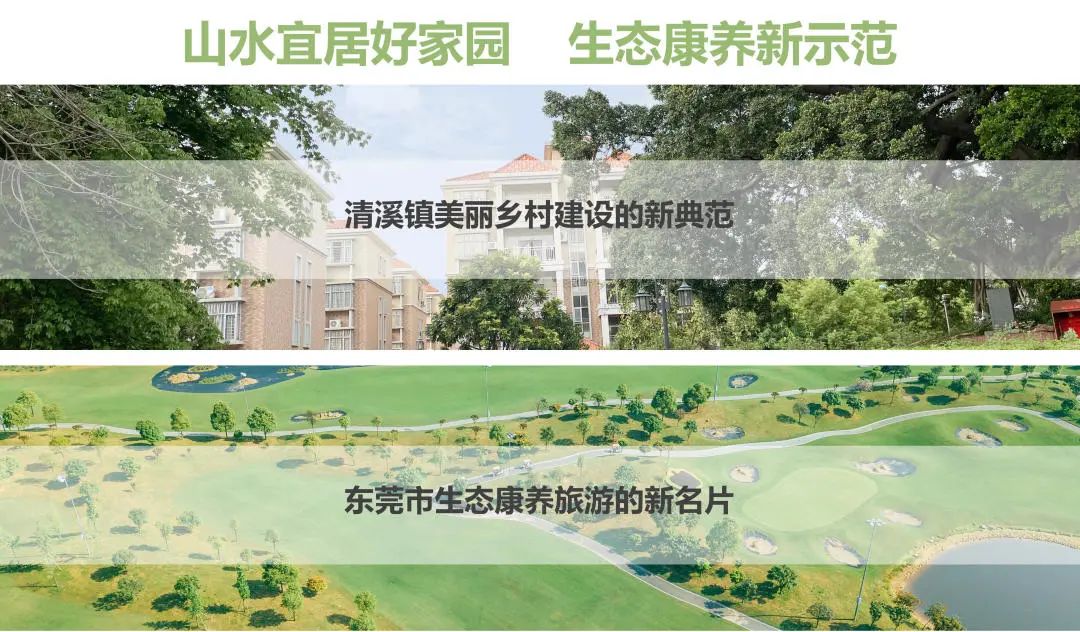 ladbrokes立博集团助力清溪镇打造美丽乡村建设示范村