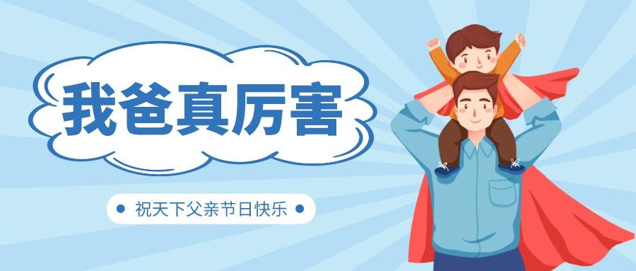 欢迎来到ladbrokes立博“超级英雄”的世界