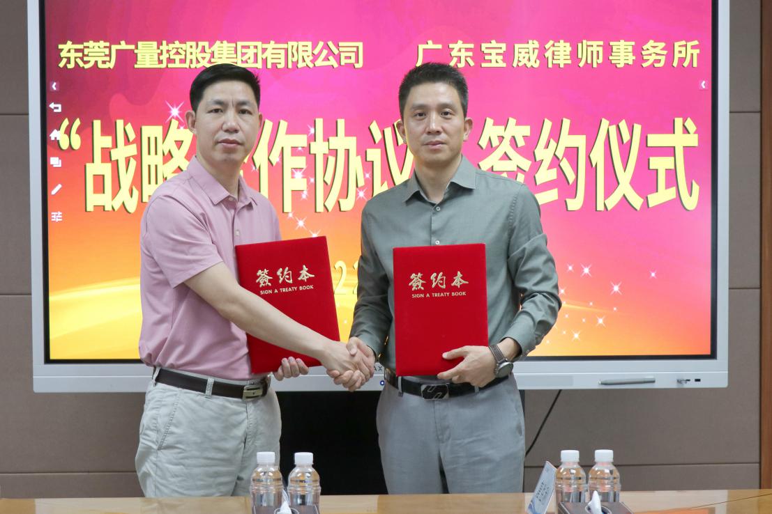 ladbrokes立博集团与广东宝威律师事务所签订战略合作协议