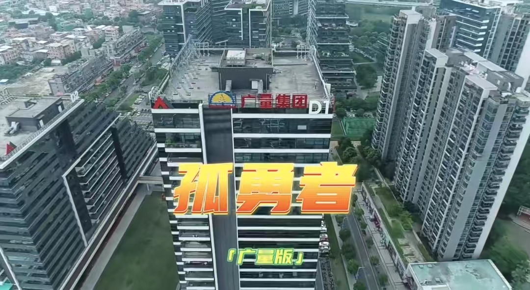 ladbrokes立博版《孤勇者》，，，，，你听过吗？？？？？？？