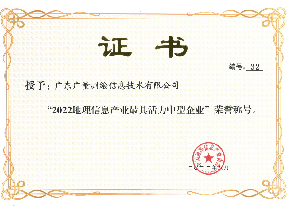 喜报丨ladbrokes立博测绘公司连续四年获此殊荣！