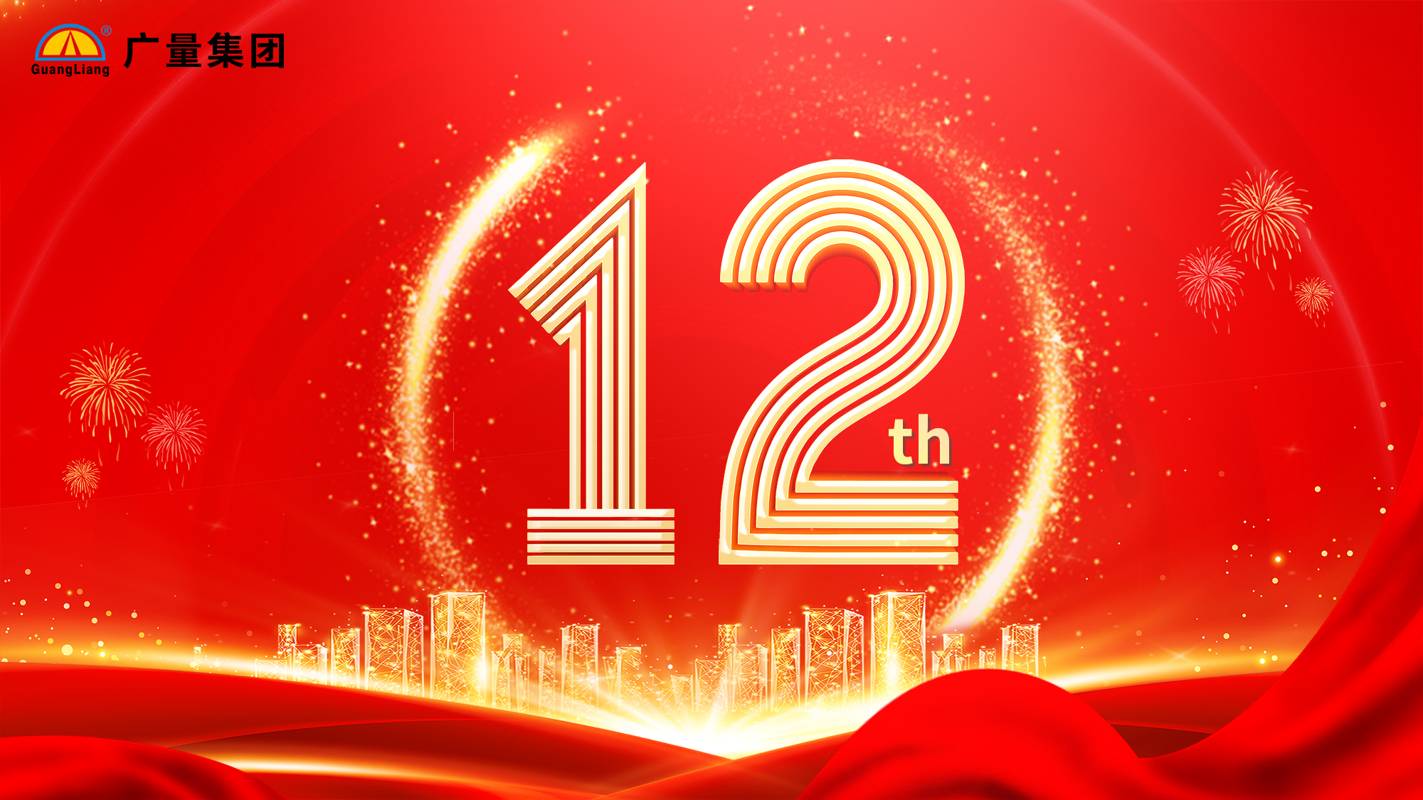 ladbrokes立博集团12周年庆典彩蛋