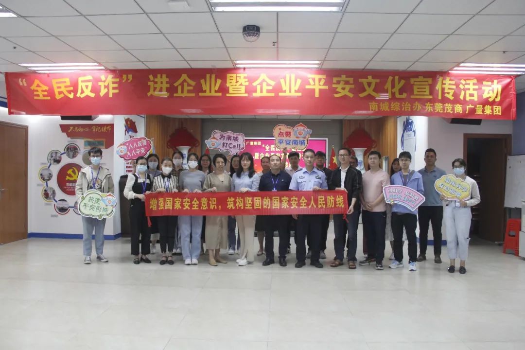 反诈宣传进ladbrokes立博 共筑平安防火墙