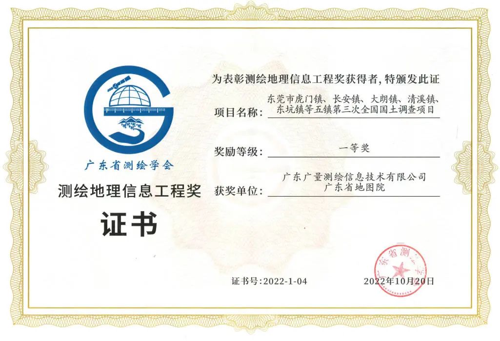 一等奖！ladbrokes立博测绘YYDS！