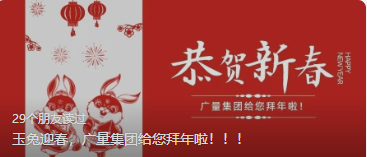 玉兔迎春，，，，，，ladbrokes立博集团给您拜年啦。。。。。。。。。。。。。。