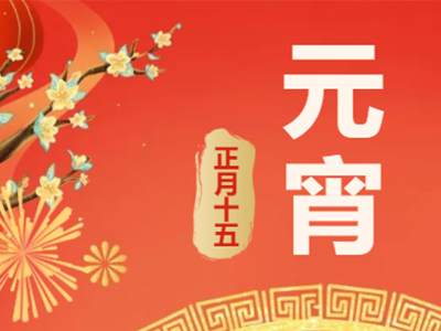 量圈儿NO.99｜祝福满满猜灯谜，，，，，，，，欢天喜地闹元宵！