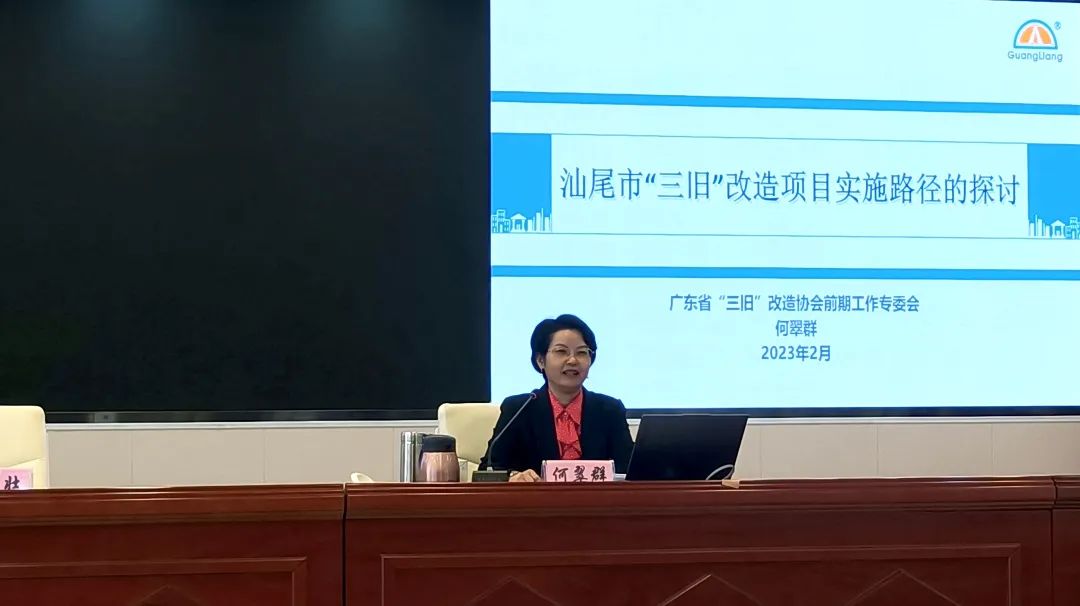 ladbrokes立博城市更新丨ladbrokes立博专家受邀到汕尾分享“三旧”改造经验