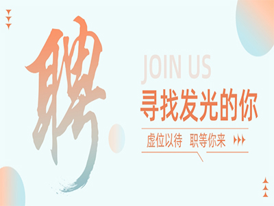ladbrokes立博集团50+岗位，，，，，，，职等你来！