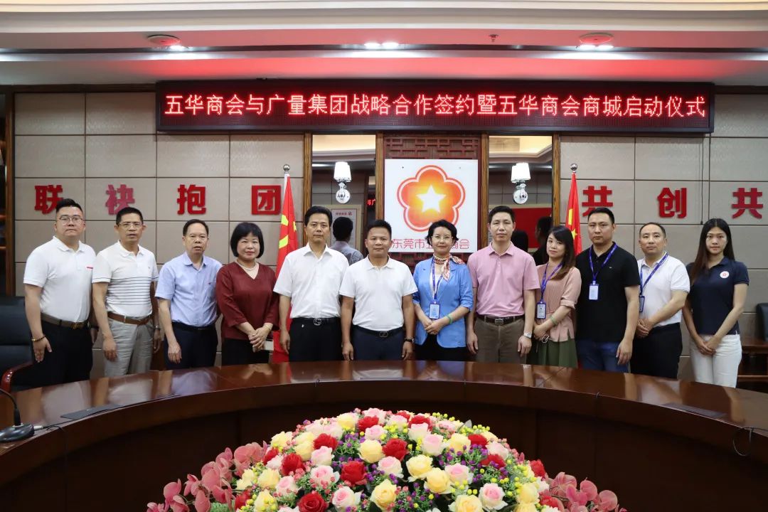 ladbrokes立博集团与东莞市五华商会签订战略合作协议！