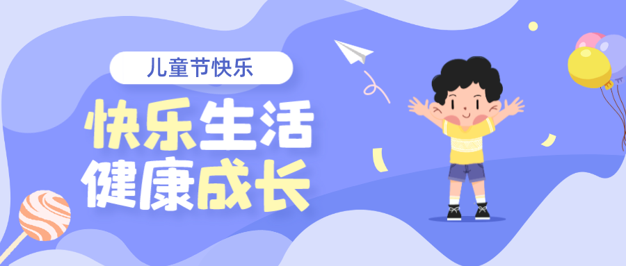 儿童节丨拆个盲袋，，，，，，，快乐自来！