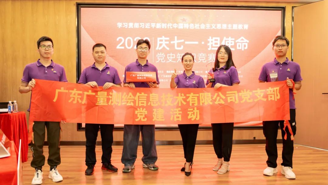 给力 | ladbrokes立博党支部在党史知识擂台赛喜获佳绩