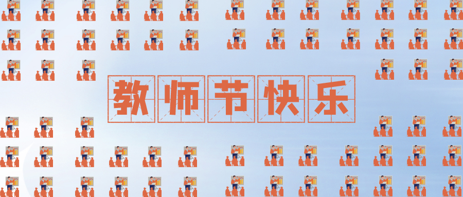 量圈儿NO.109｜虽无三尺讲台，，，，，，，，却尽力予你光芒~