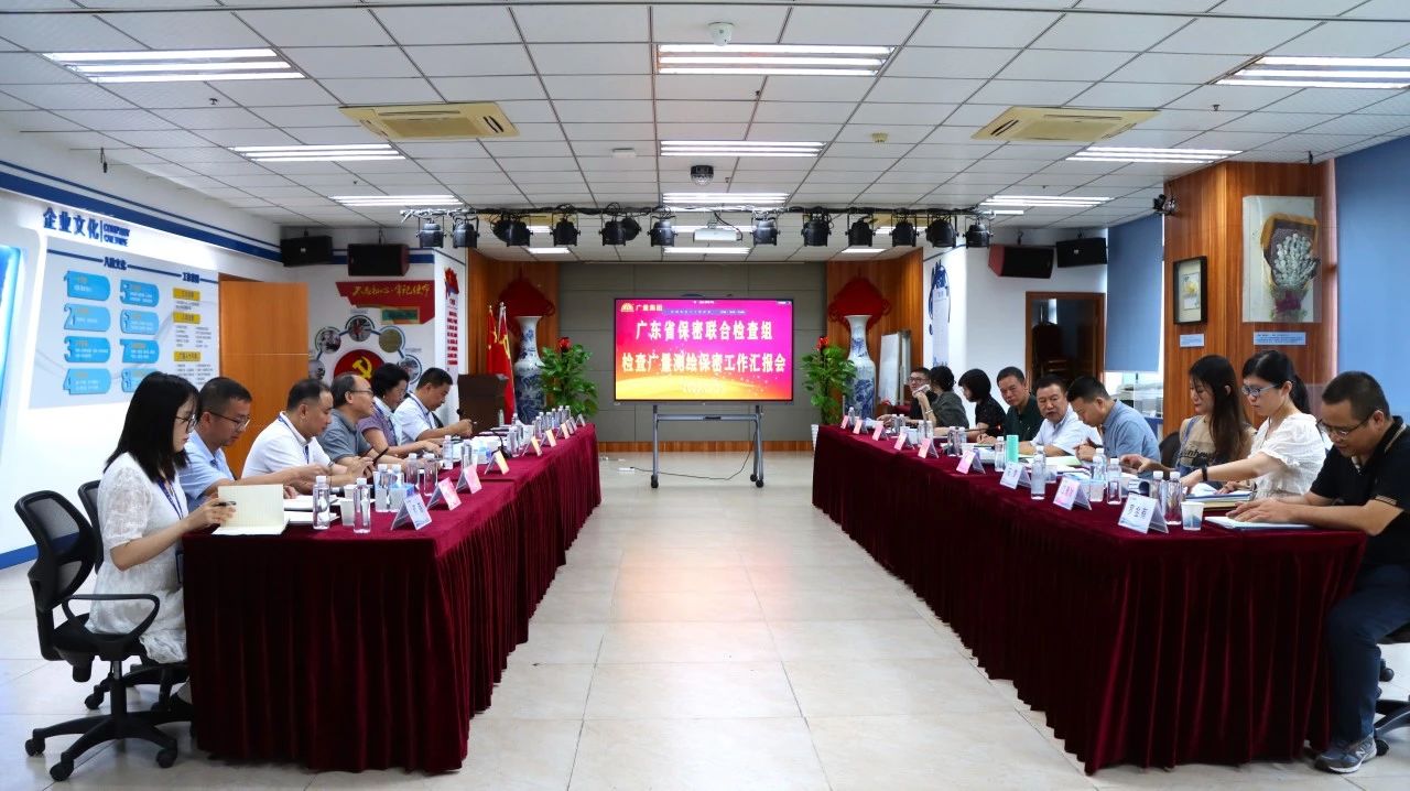 ladbrokes立博测绘地理信息安全保密工作迎省检