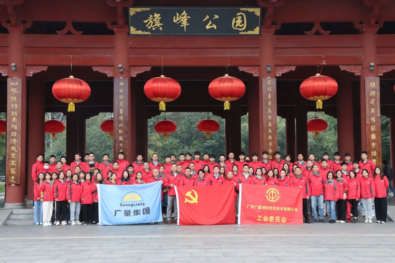 登高祈福，，，，，，，，ladbrokes立博集团喜迎2024！