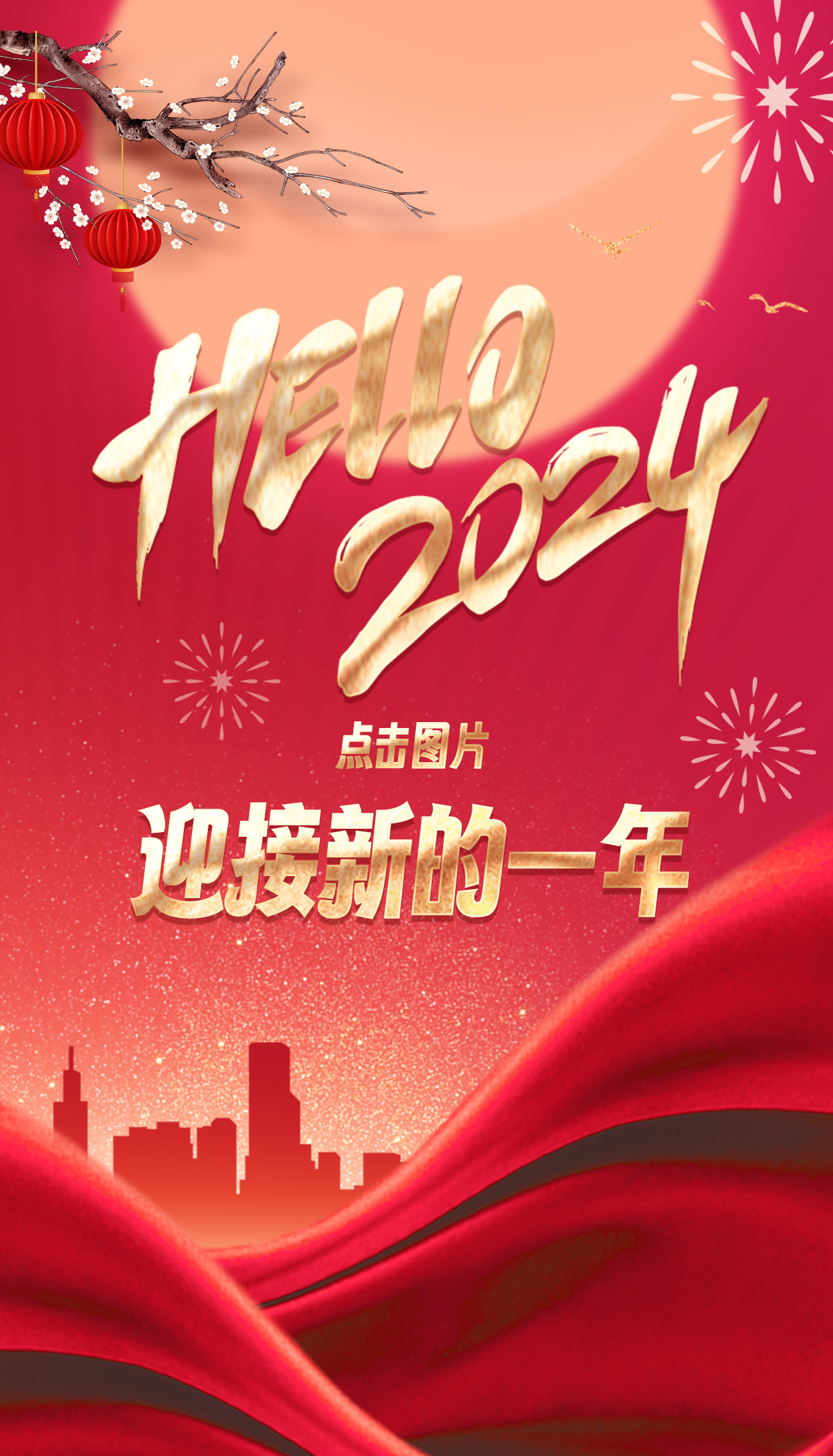量圈儿NO.118丨2024，，，，，加油！