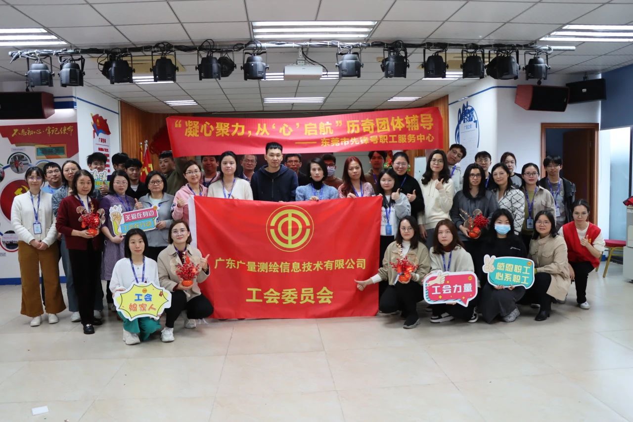 凝心聚力，，，，，，，，从“心”启航 | ladbrokes立博党群服务中心开展2024年的第一次员工主题活动