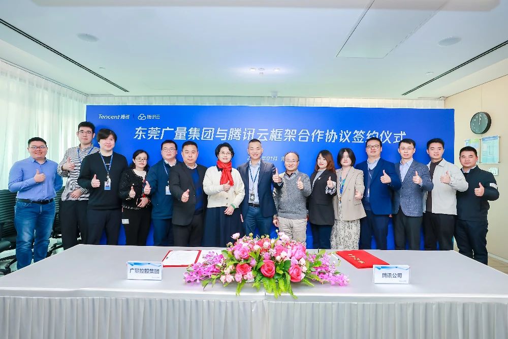 ladbrokes立博集团与腾讯云携手共筑数字未来，，，，，，签署框架合作协议
