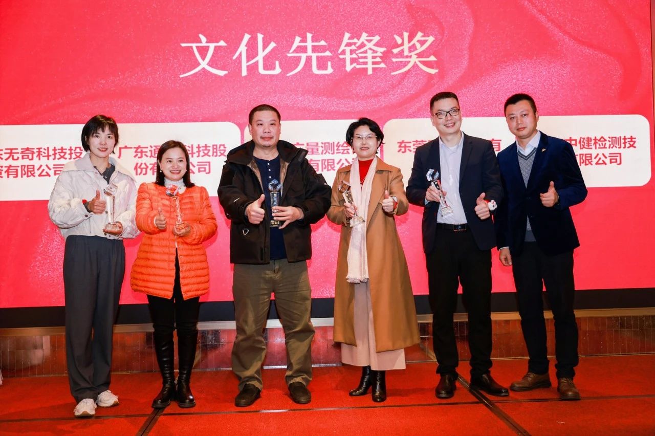 喜讯！ladbrokes立博测绘荣获“文化先锋奖”