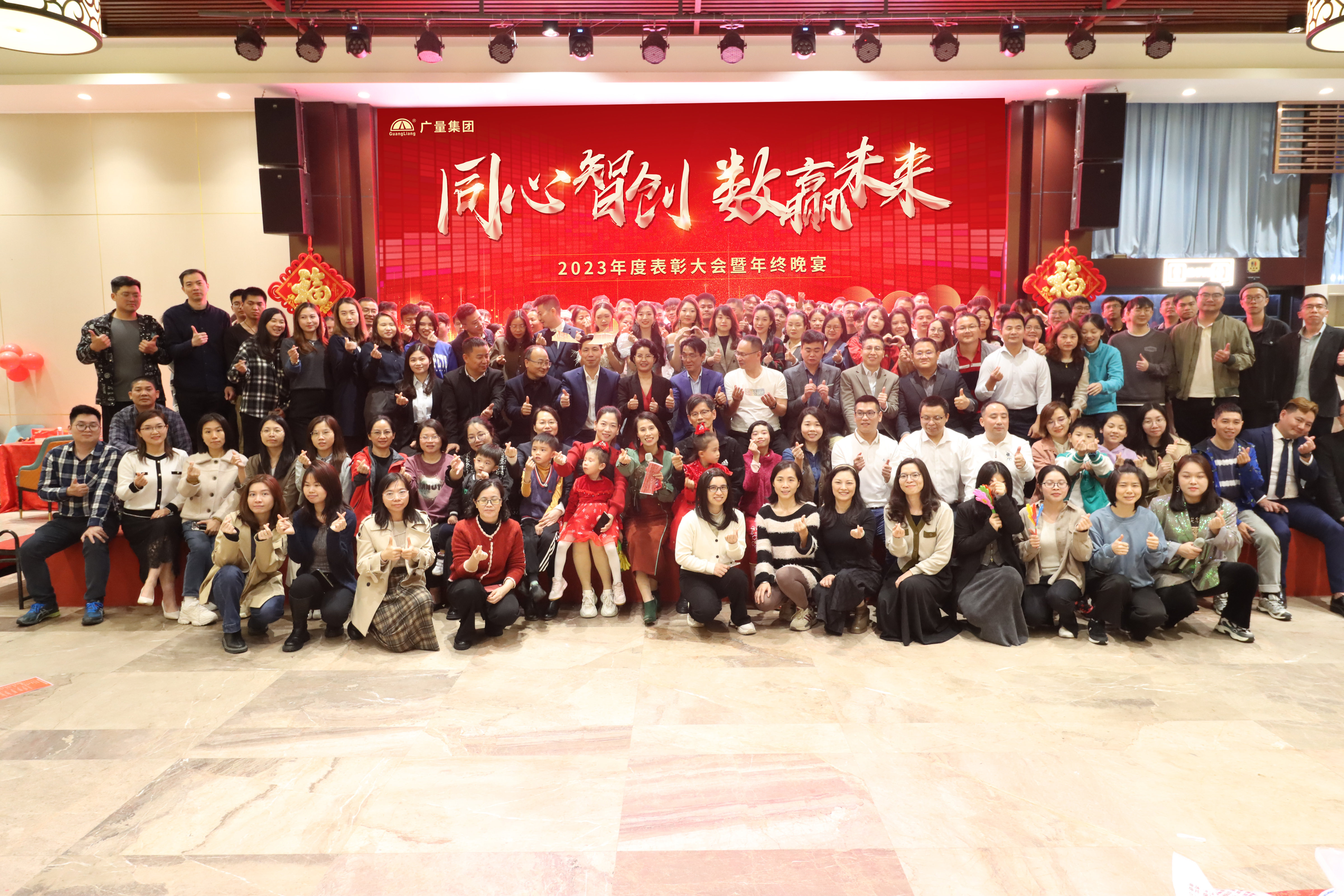同心智创，，，，，，数赢未来 | ladbrokes立博集团2023年终总结大会暨团年晚宴圆满结束