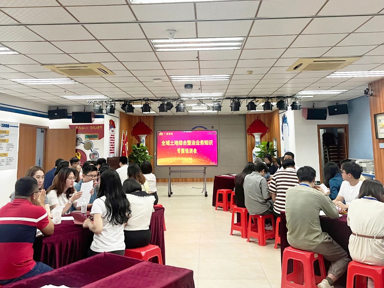 ladbrokes立博集团开展全域土地综合整治专题培训，，，，，共探行业发展新机遇