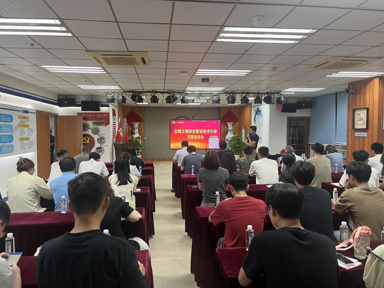 ladbrokes立博集团开展全域土地综合整治技术分享专题培训，，，，，，，深耕全域土地综合整治行业新领域