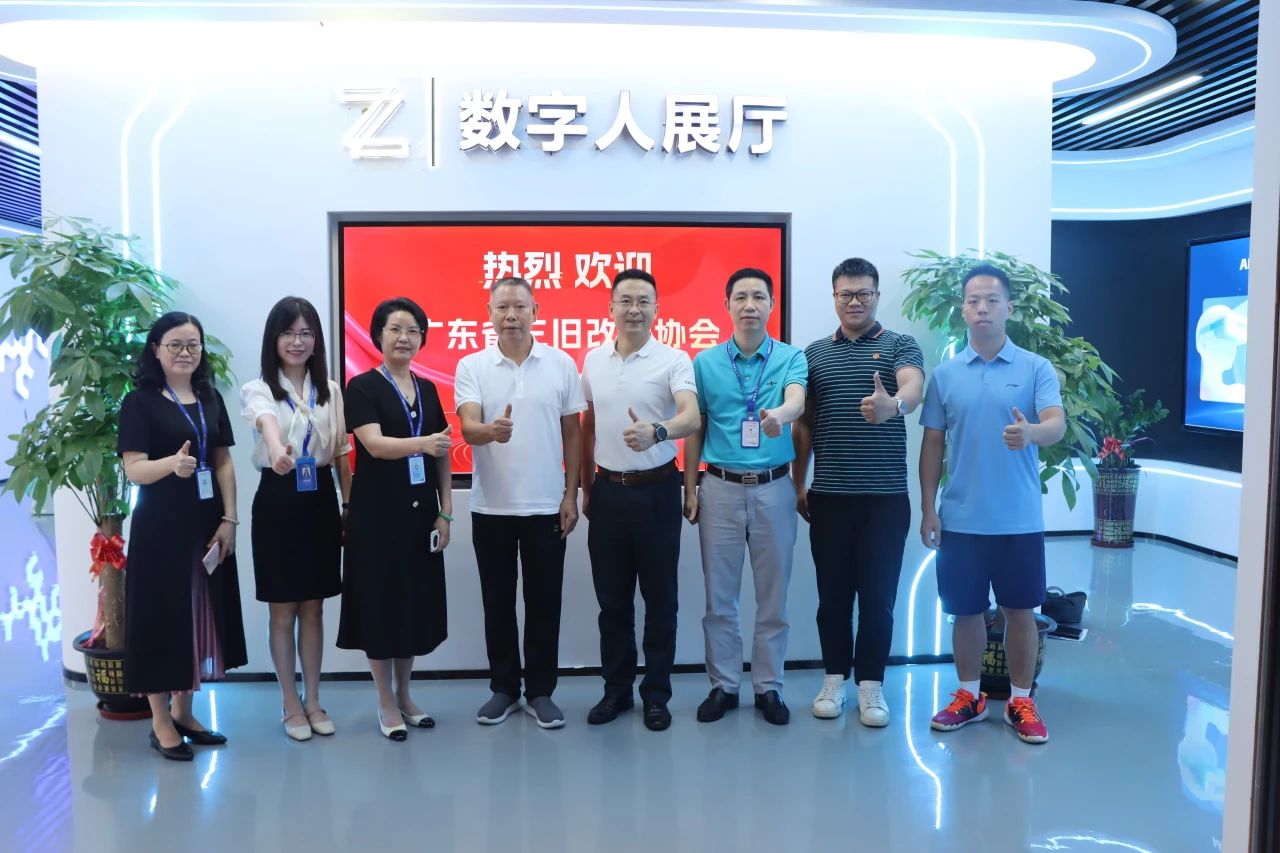 广东省三旧改造协会领导一行莅临ladbrokes立博集团参观交流
