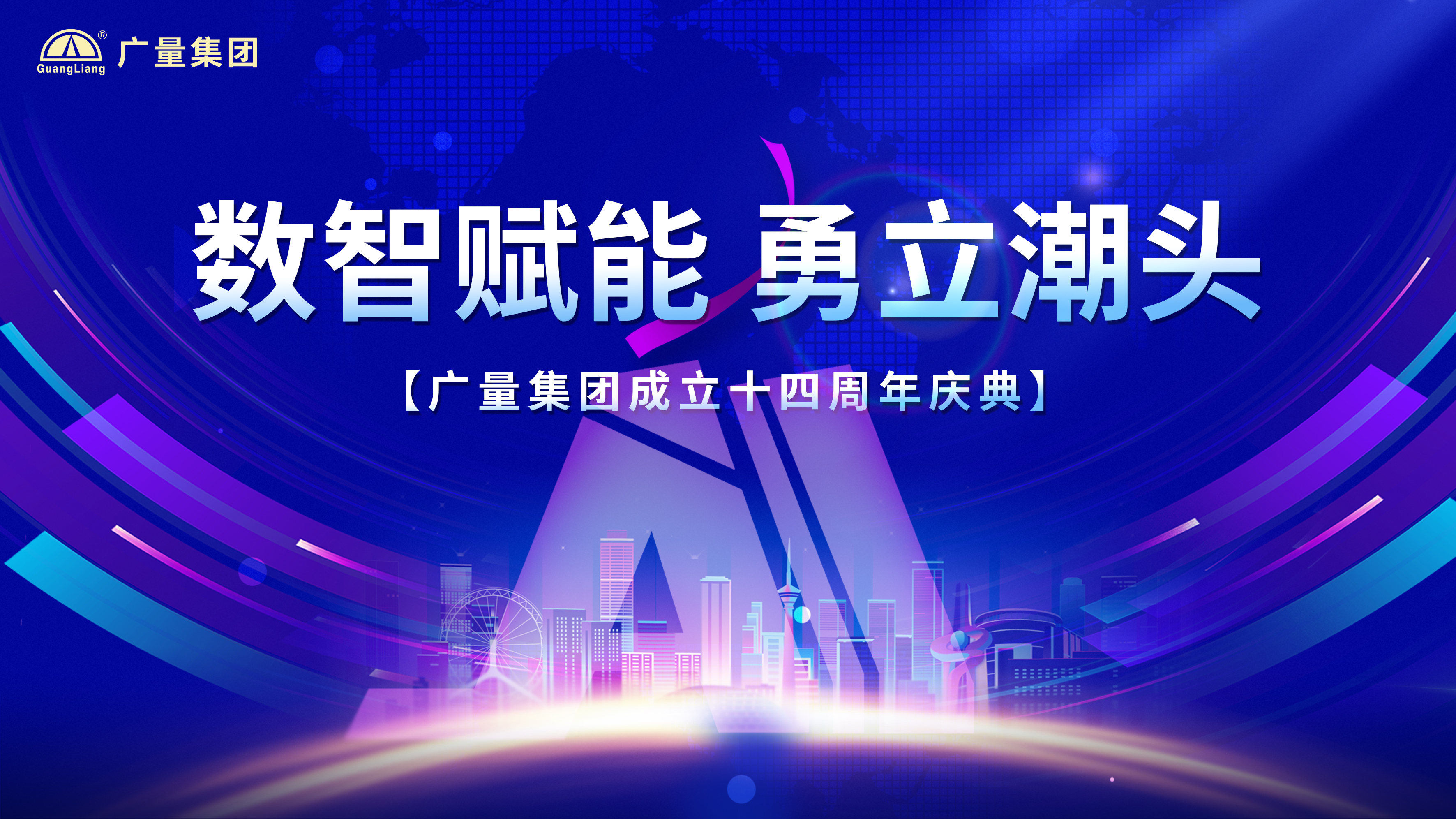 ladbrokes立博集团十四岁啦！