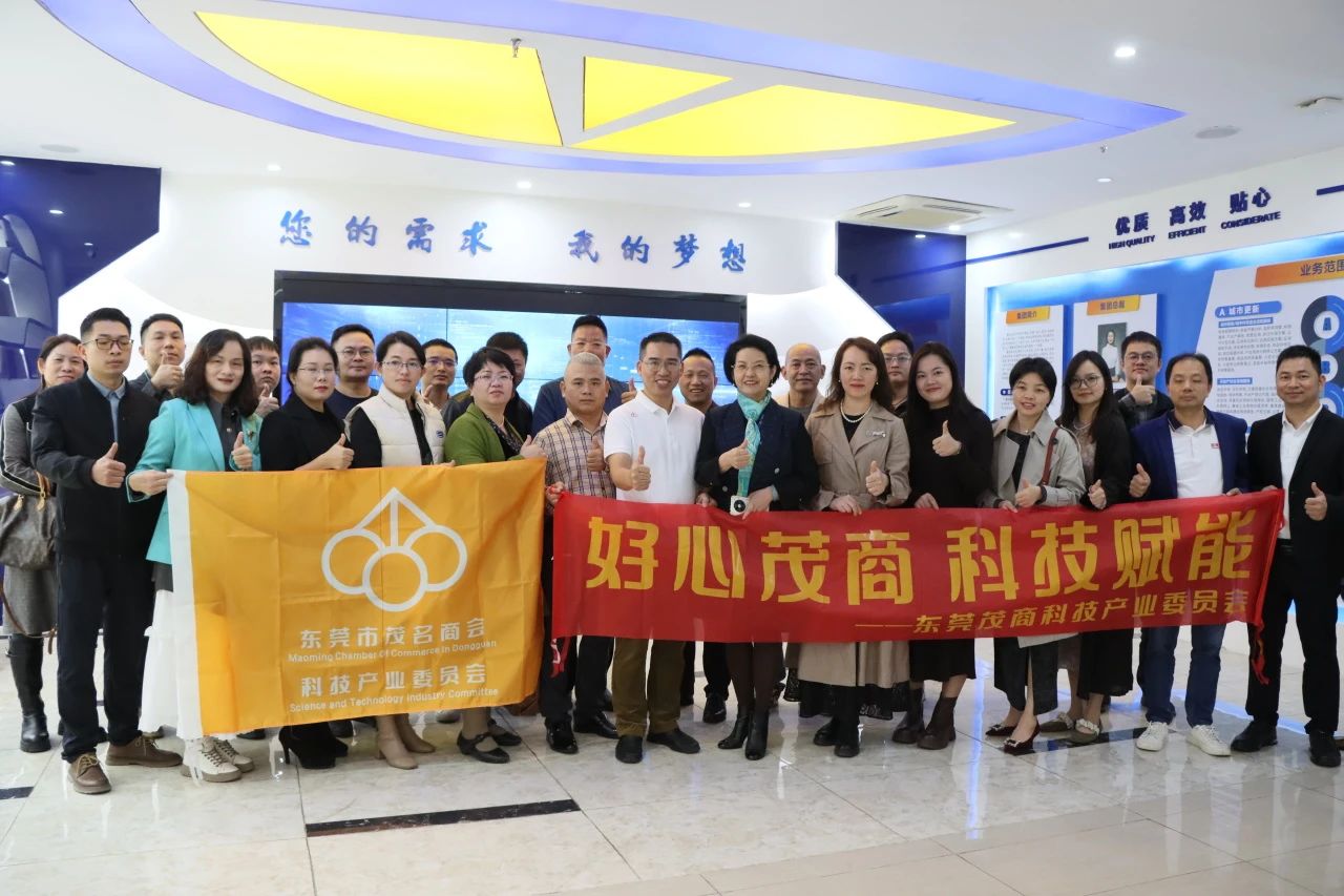 东莞茂商科技委员会品牌活动走进ladbrokes立博集团