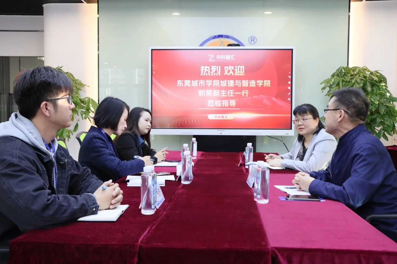 东莞城市学院与ladbrokes立博商学院共探校企合作新思路