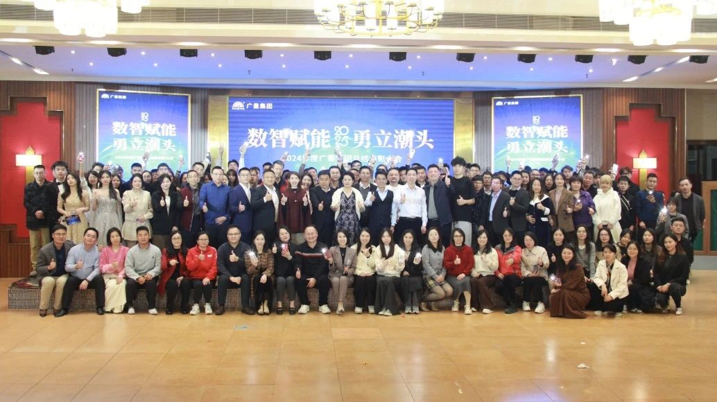 ladbrokes立博集团丨2024年终盛典完美收官！