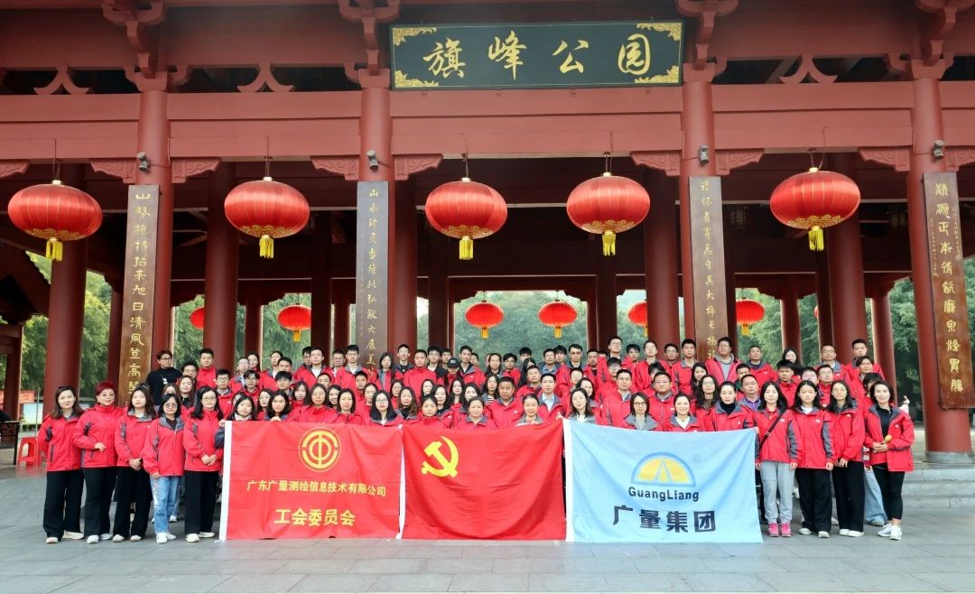 ladbrokes立博集团丨登高祈福，，，，，勇启2025新程！