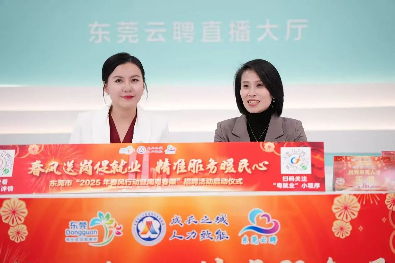 ladbrokes立博集团 | 亮相东莞市人社局“南粤春暖”直播间，，，，，，，诚邀英才共绘东莞新蓝图