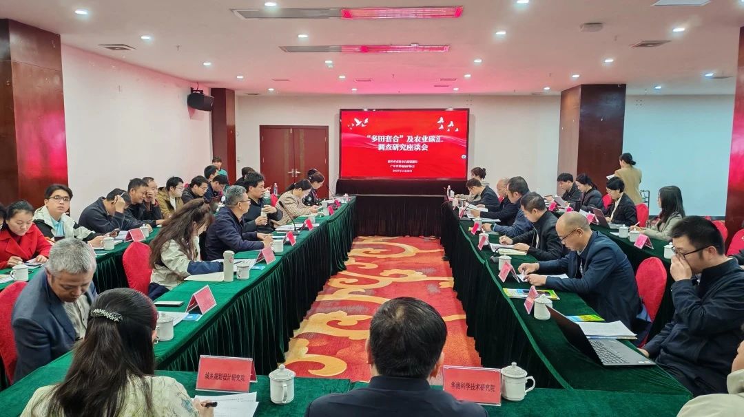 ladbrokes立博集团丨积极探索“多田套合”+“农业碳汇”：用 “一张图” 赋能耕地；；；；；；；；ば缕