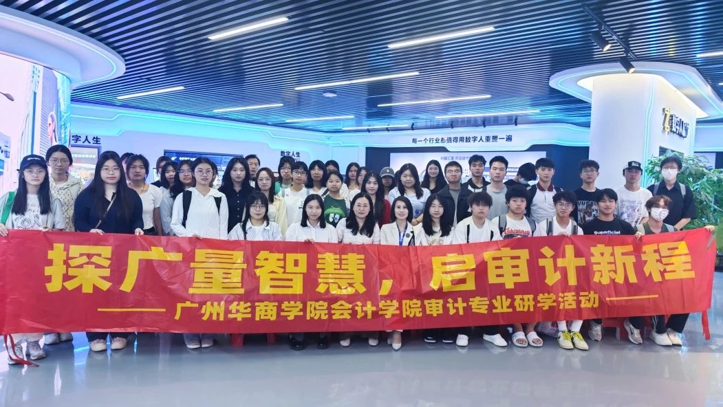 ladbrokes立博集团丨与广州华商学院联合举办AI研学营：一堂看得见未来的实践课
