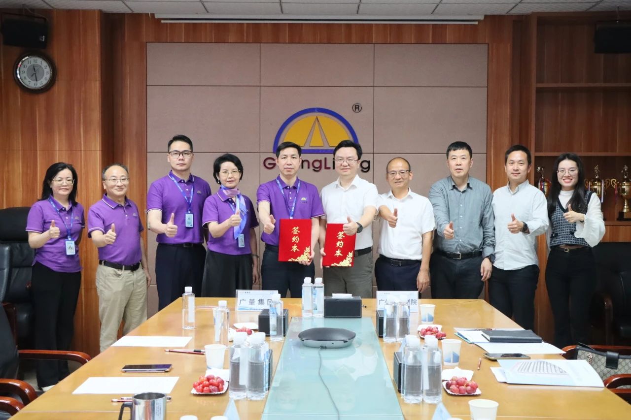 ladbrokes立博集团丨战略携手！广州市规划院×ladbrokes立博集团开启湾区产研协同新范式