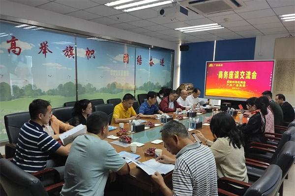 东莞市茂名商会领导一行莅临ladbrokes立博集团参观交流