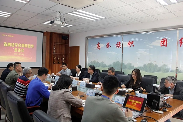 广东省测绘学会领导莅临ladbrokes立博集团调研指导