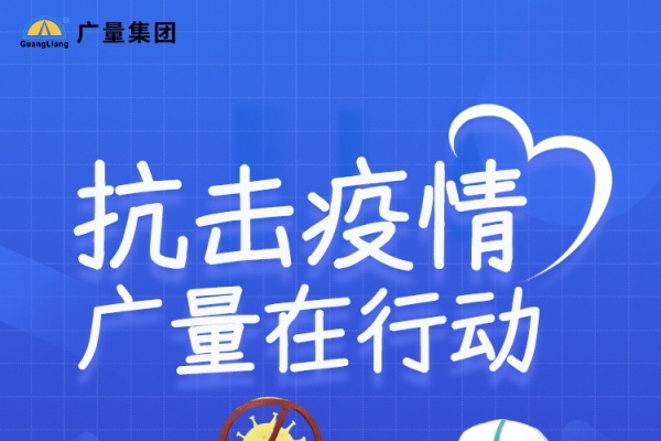 抗击疫情，，，，，，ladbrokes立博在行动