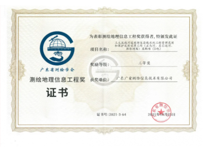双喜临门，，，，，ladbrokes立博测绘公司连获殊荣！