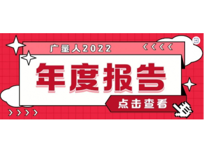 资讯盘点丨ladbrokes立博集团12月热点