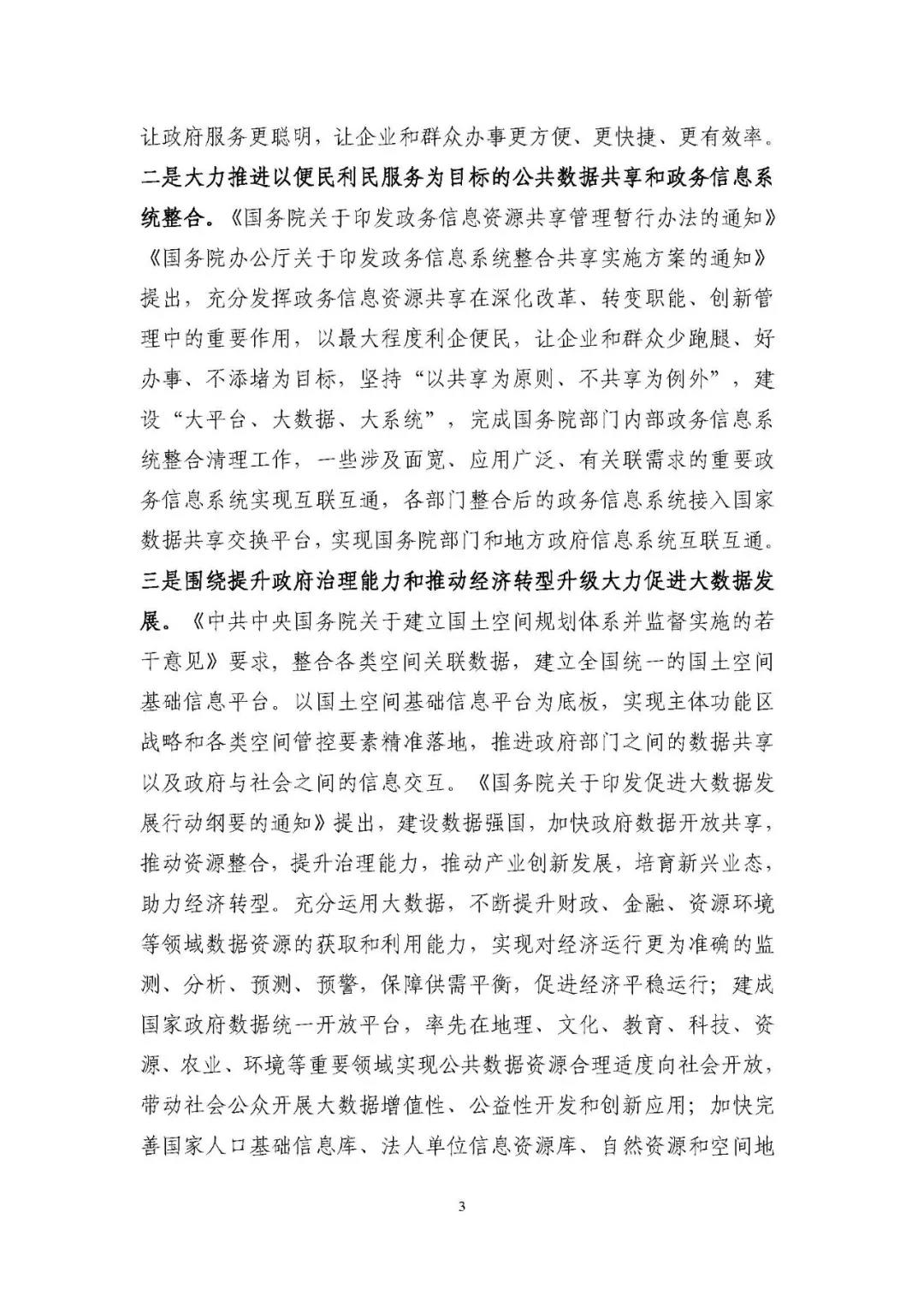 微信图片_20210713112137.jpg